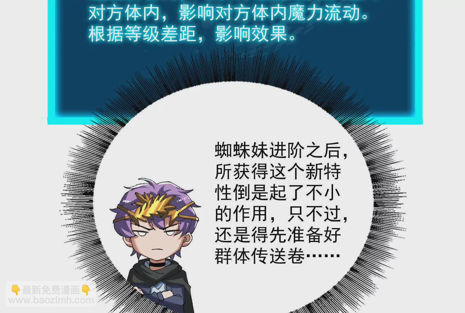 古神遊戲 - 第119話 聖槍！魔武雙修(2/3) - 1